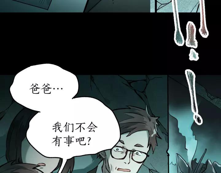 The Sacred Ruins Ch.61 p53