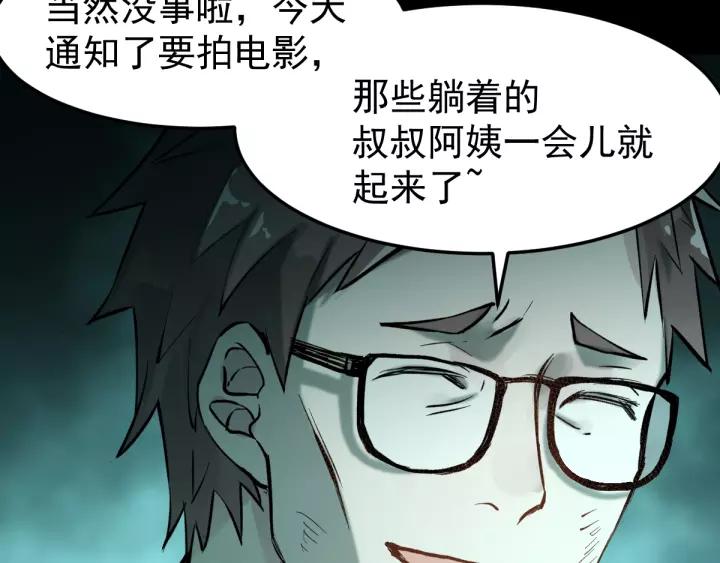The Sacred Ruins Ch.61 p55