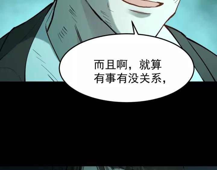 The Sacred Ruins Ch.61 p56