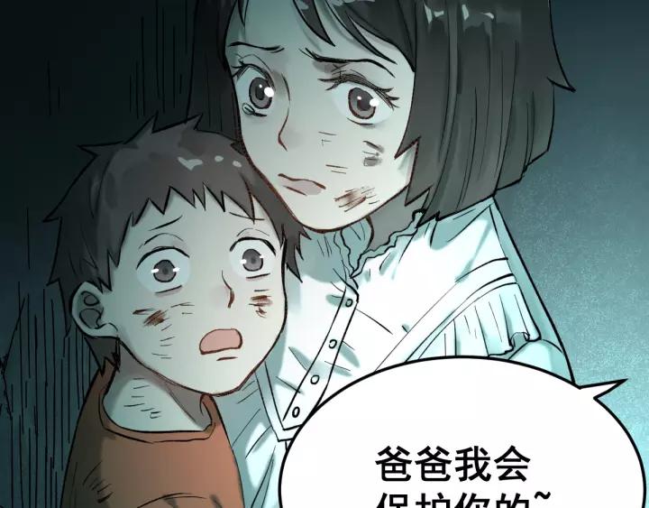 The Sacred Ruins Ch.61 p57