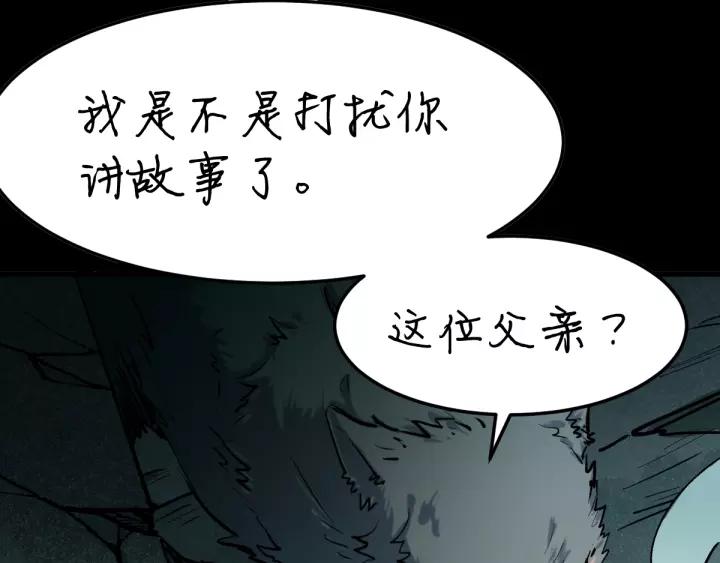 The Sacred Ruins Ch.61 p62