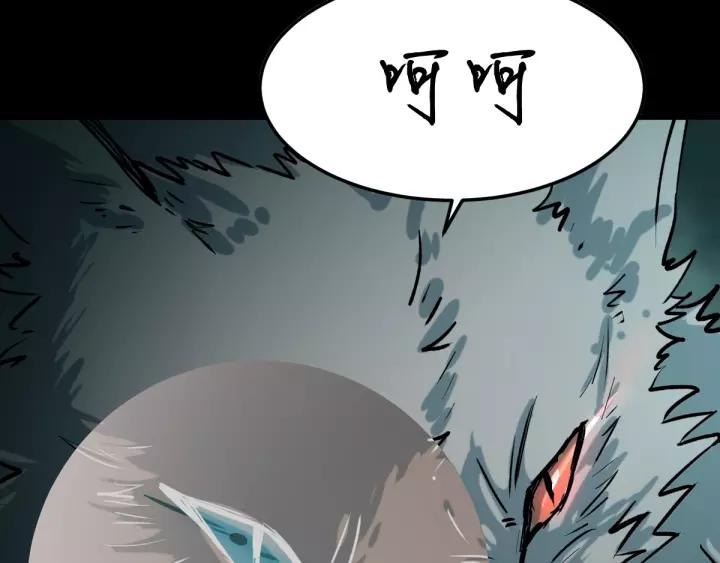 The Sacred Ruins Ch.61 p65