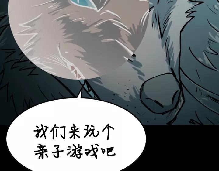 The Sacred Ruins Ch.61 p66