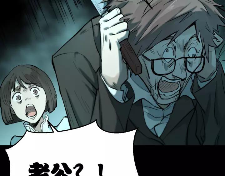 The Sacred Ruins Ch.61 p70