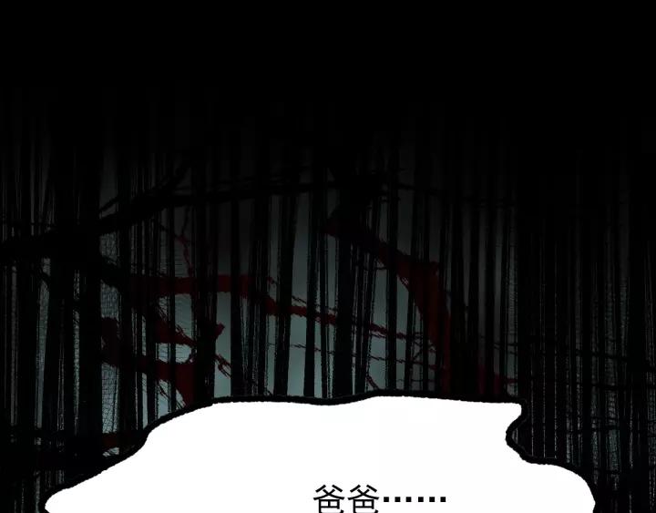 The Sacred Ruins Ch.61 p78