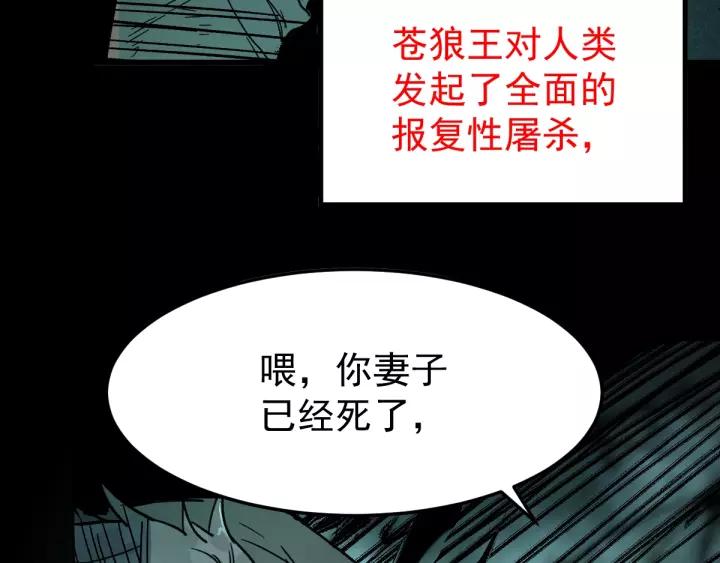 The Sacred Ruins Ch.61 p83