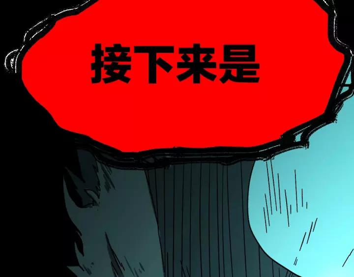 The Sacred Ruins Ch.61 p85