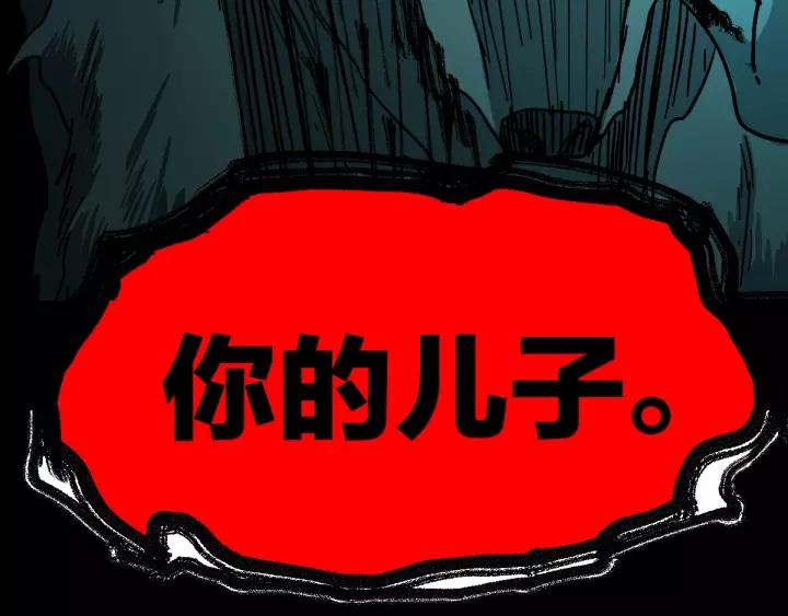 The Sacred Ruins Ch.61 p87