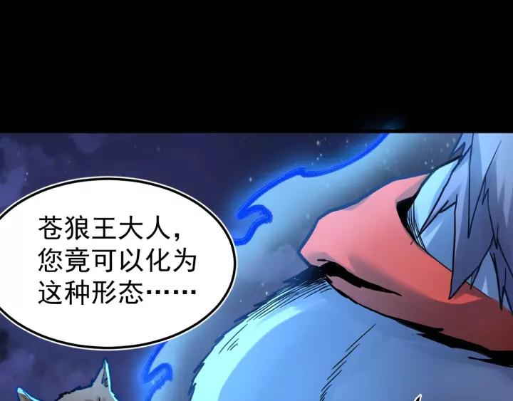The Sacred Ruins Ch.61 p9