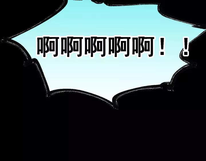 The Sacred Ruins Ch.61 p94