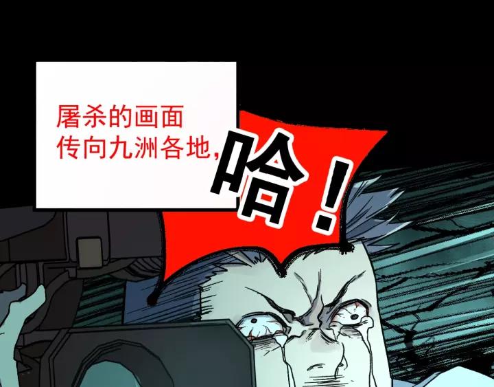 The Sacred Ruins Ch.61 p96