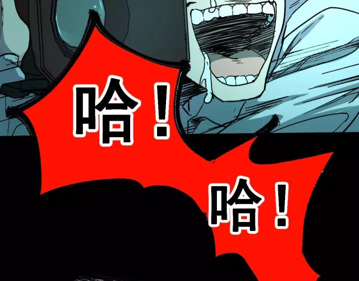 The Sacred Ruins Ch.61 p97