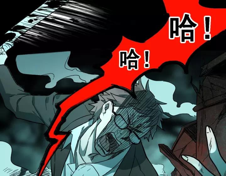 The Sacred Ruins Ch.61 p98
