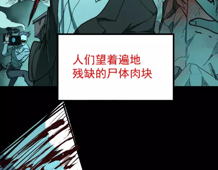 The Sacred Ruins Ch.61 p99