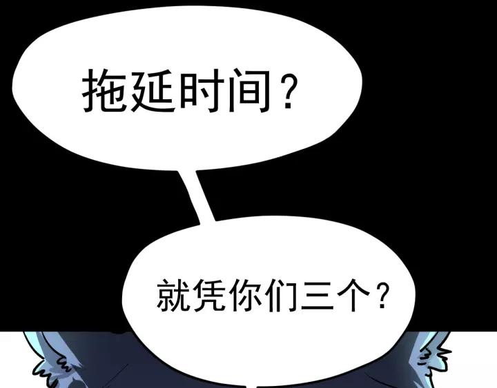 The Sacred Ruins Ch.62 p100