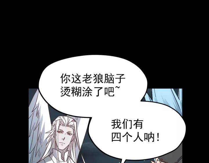 The Sacred Ruins Ch.62 p102
