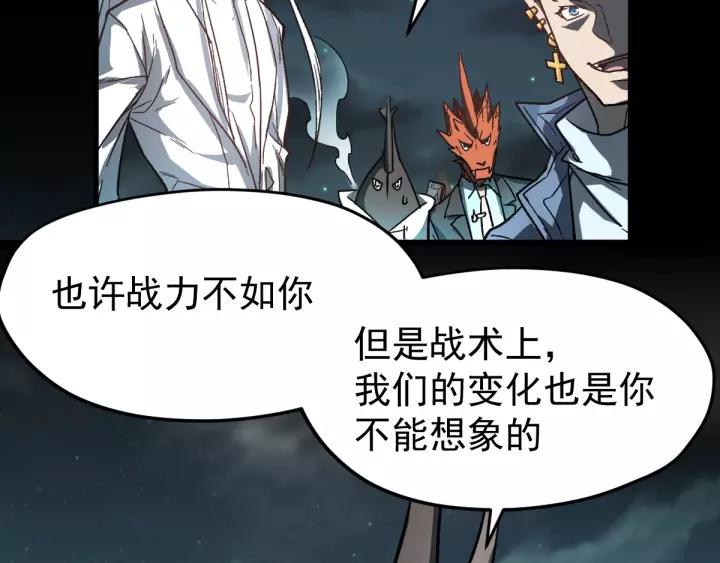 The Sacred Ruins Ch.62 p103