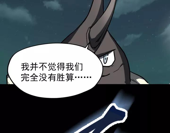 The Sacred Ruins Ch.62 p104