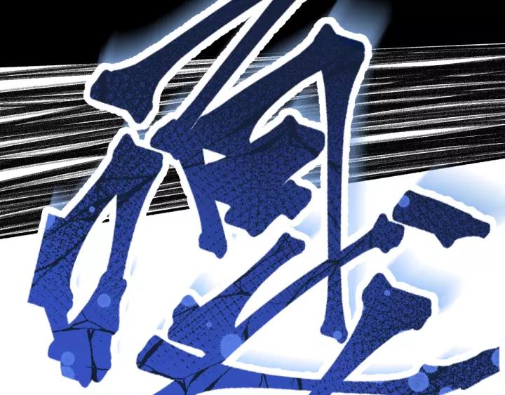 The Sacred Ruins Ch.62 p105