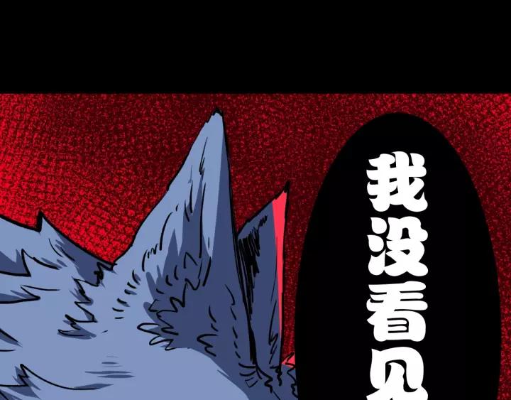 The Sacred Ruins Ch.62 p118