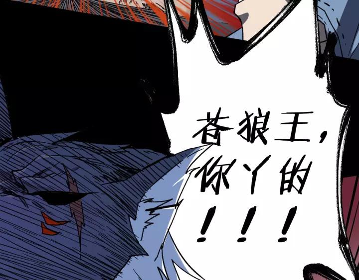 The Sacred Ruins Ch.62 p123