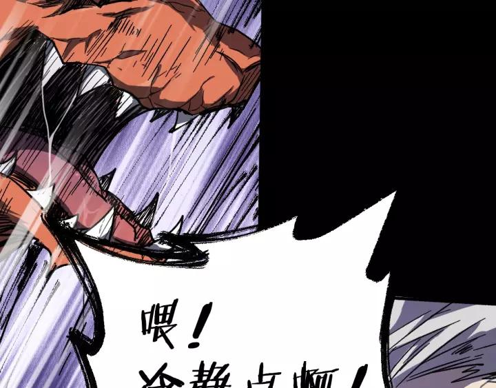 The Sacred Ruins Ch.62 p125