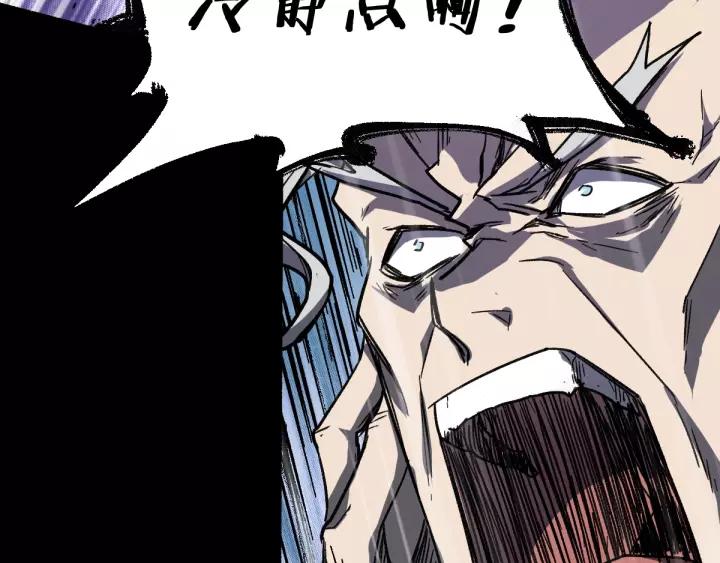 The Sacred Ruins Ch.62 p126