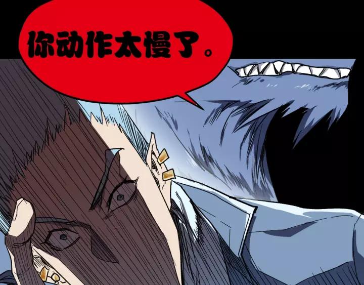 The Sacred Ruins Ch.62 p134