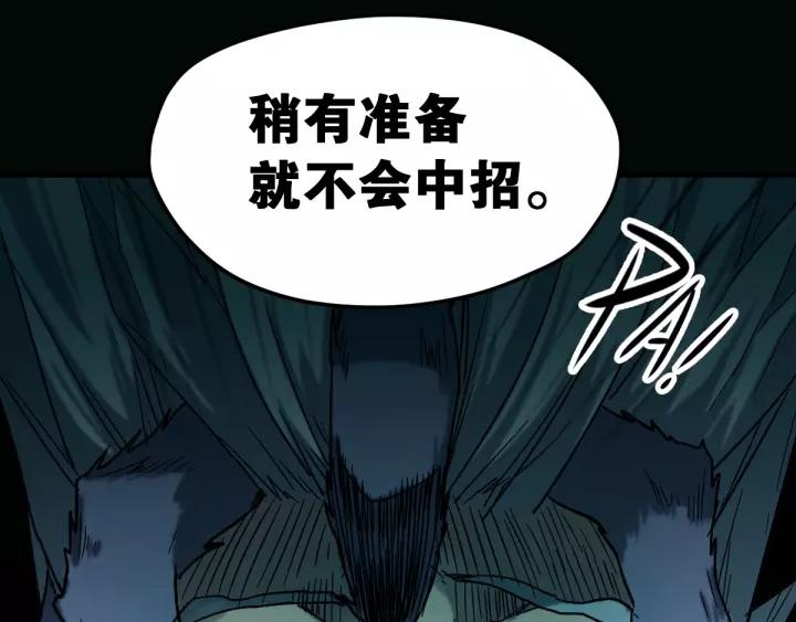 The Sacred Ruins Ch.62 p137