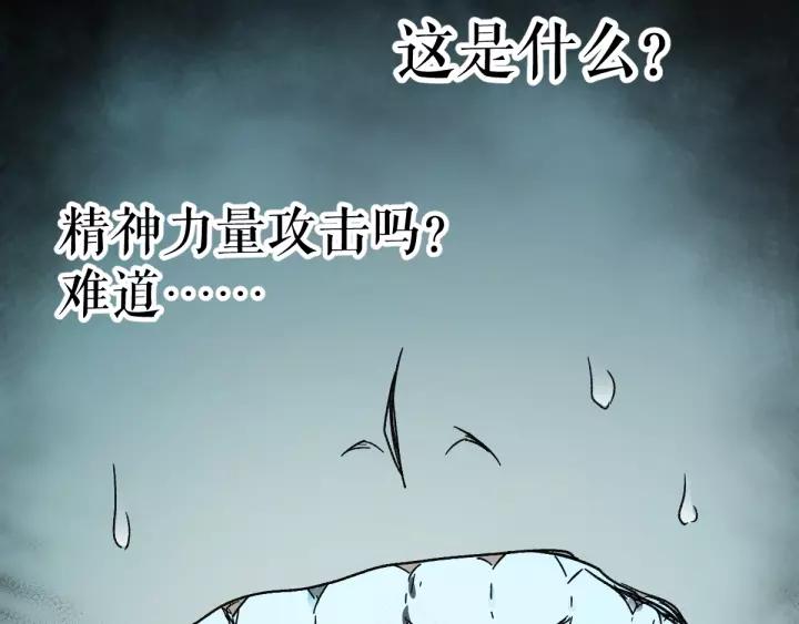 The Sacred Ruins Ch.62 p142