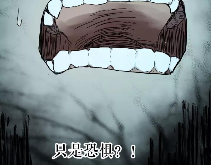 The Sacred Ruins Ch.62 p143