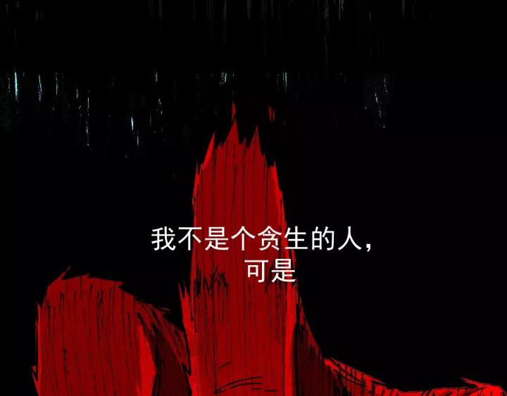 The Sacred Ruins Ch.62 p145