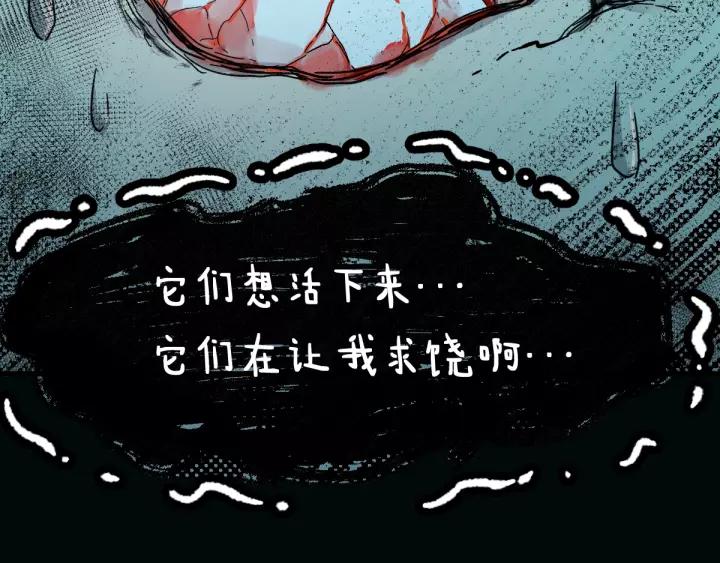 The Sacred Ruins Ch.62 p150