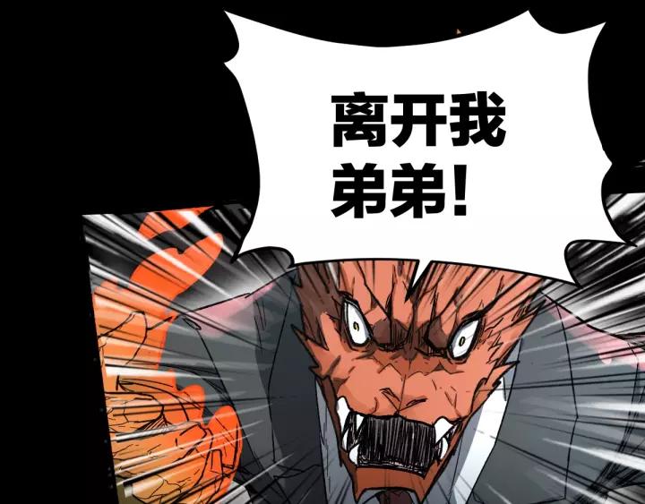 The Sacred Ruins Ch.62 p152