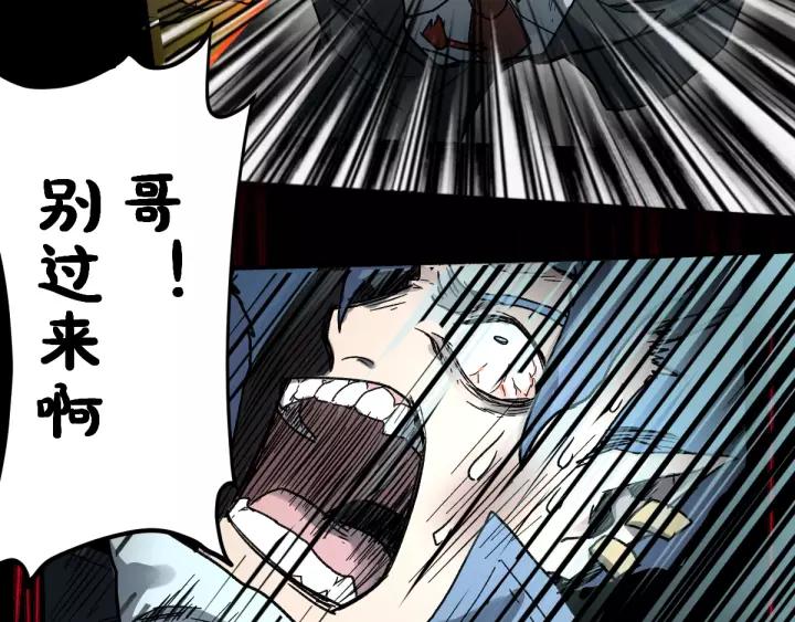 The Sacred Ruins Ch.62 p153
