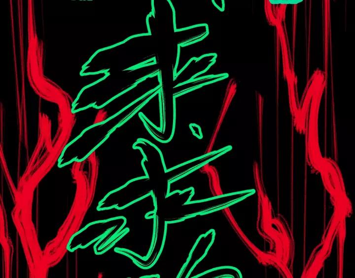 The Sacred Ruins Ch.62 p155