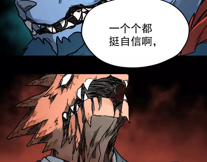 The Sacred Ruins Ch.62 p163