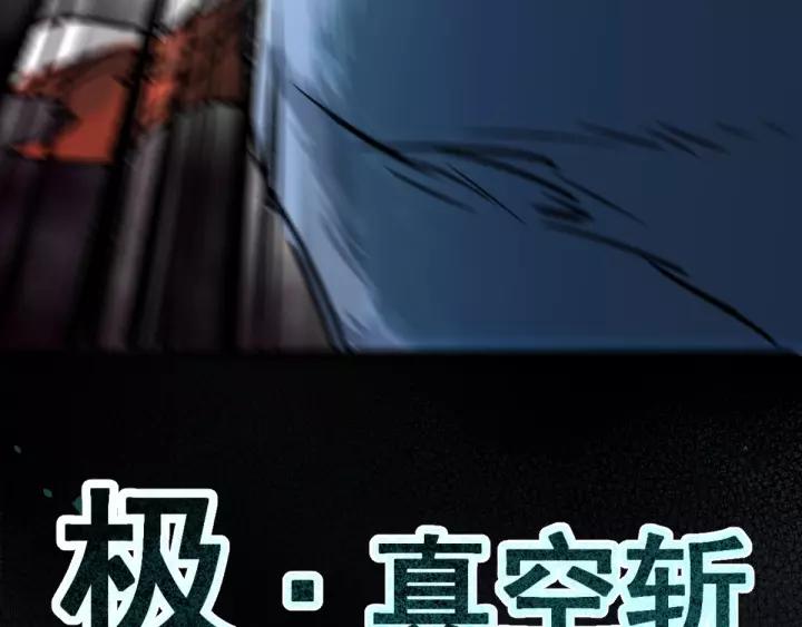The Sacred Ruins Ch.62 p172