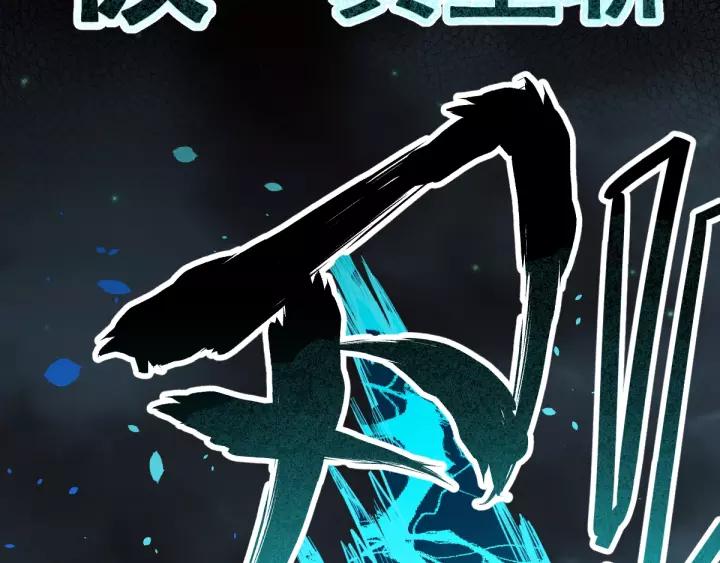 The Sacred Ruins Ch.62 p173