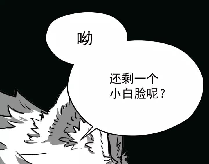 The Sacred Ruins Ch.62 p176