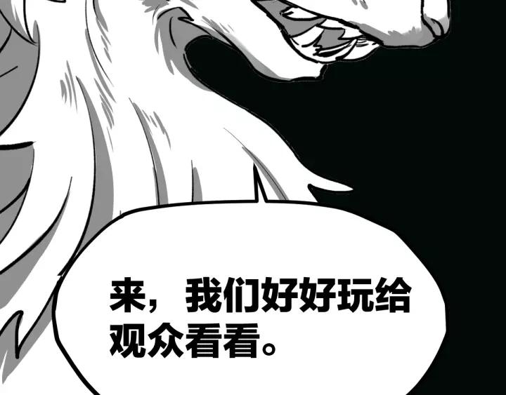 The Sacred Ruins Ch.62 p178