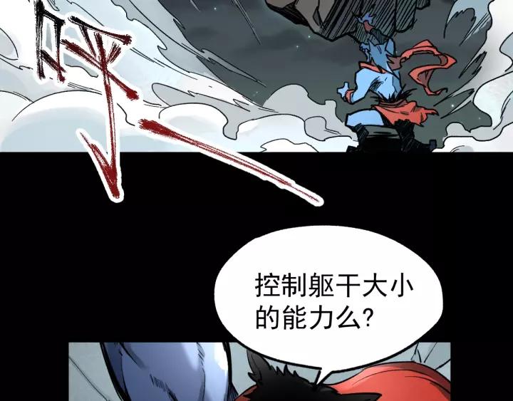 The Sacred Ruins Ch.62 p22