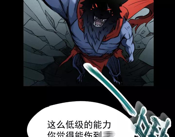 The Sacred Ruins Ch.62 p23