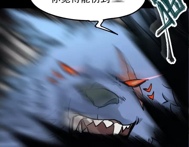 The Sacred Ruins Ch.62 p24