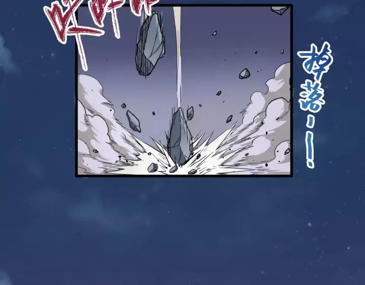 The Sacred Ruins Ch.62 p33