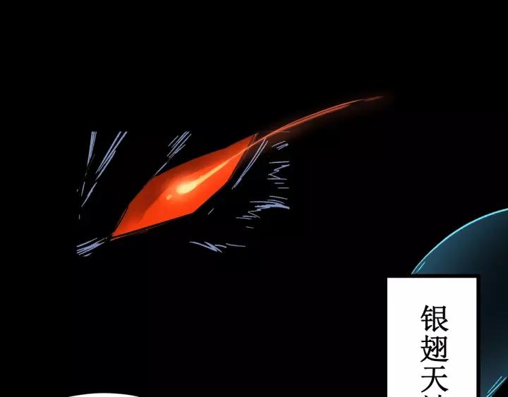 The Sacred Ruins Ch.62 p44