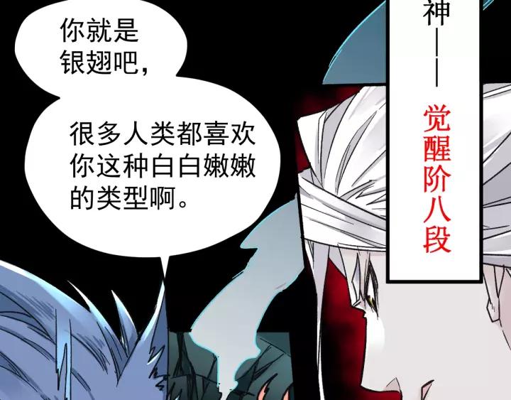 The Sacred Ruins Ch.62 p45