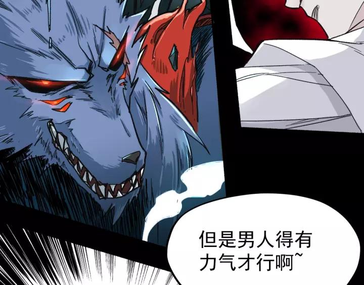 The Sacred Ruins Ch.62 p46
