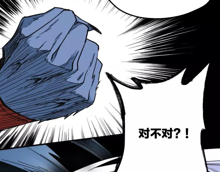 The Sacred Ruins Ch.62 p47
