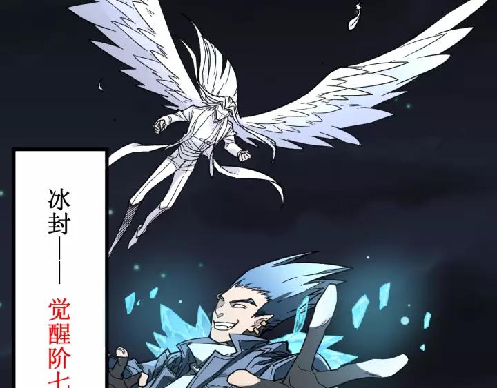 The Sacred Ruins Ch.62 p59